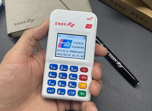 星云付POS：全新4G电签POS 交易稳 机具快 体验佳